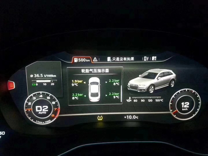 Q7胎压数字显示